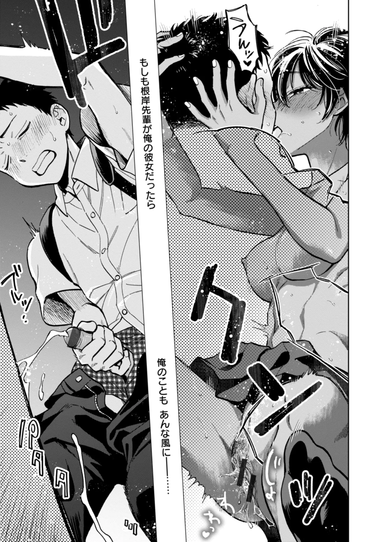 Mechakucha ni Narou yo - Page 57