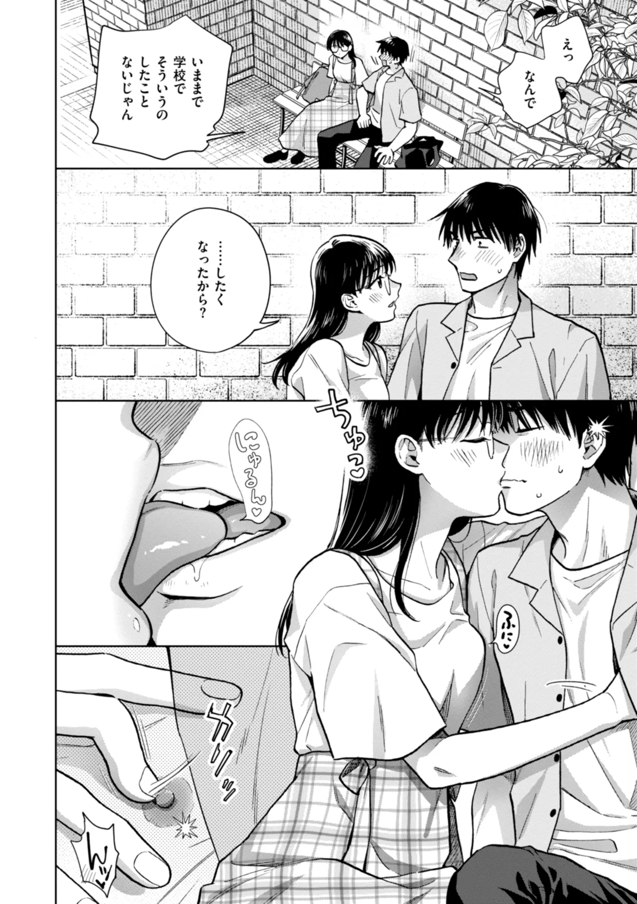 Mechakucha ni Narou yo - Page 68