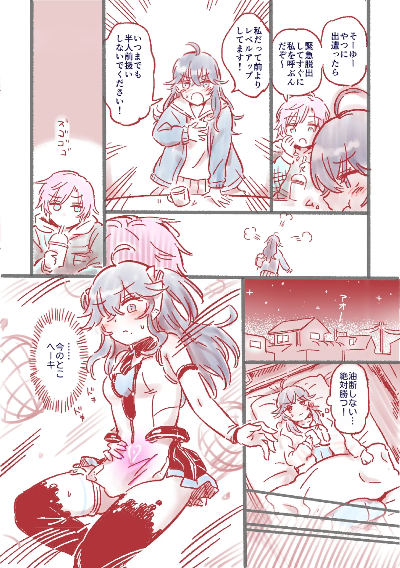 つよつよAI KSMちゃん ver.2.2 - Page 13