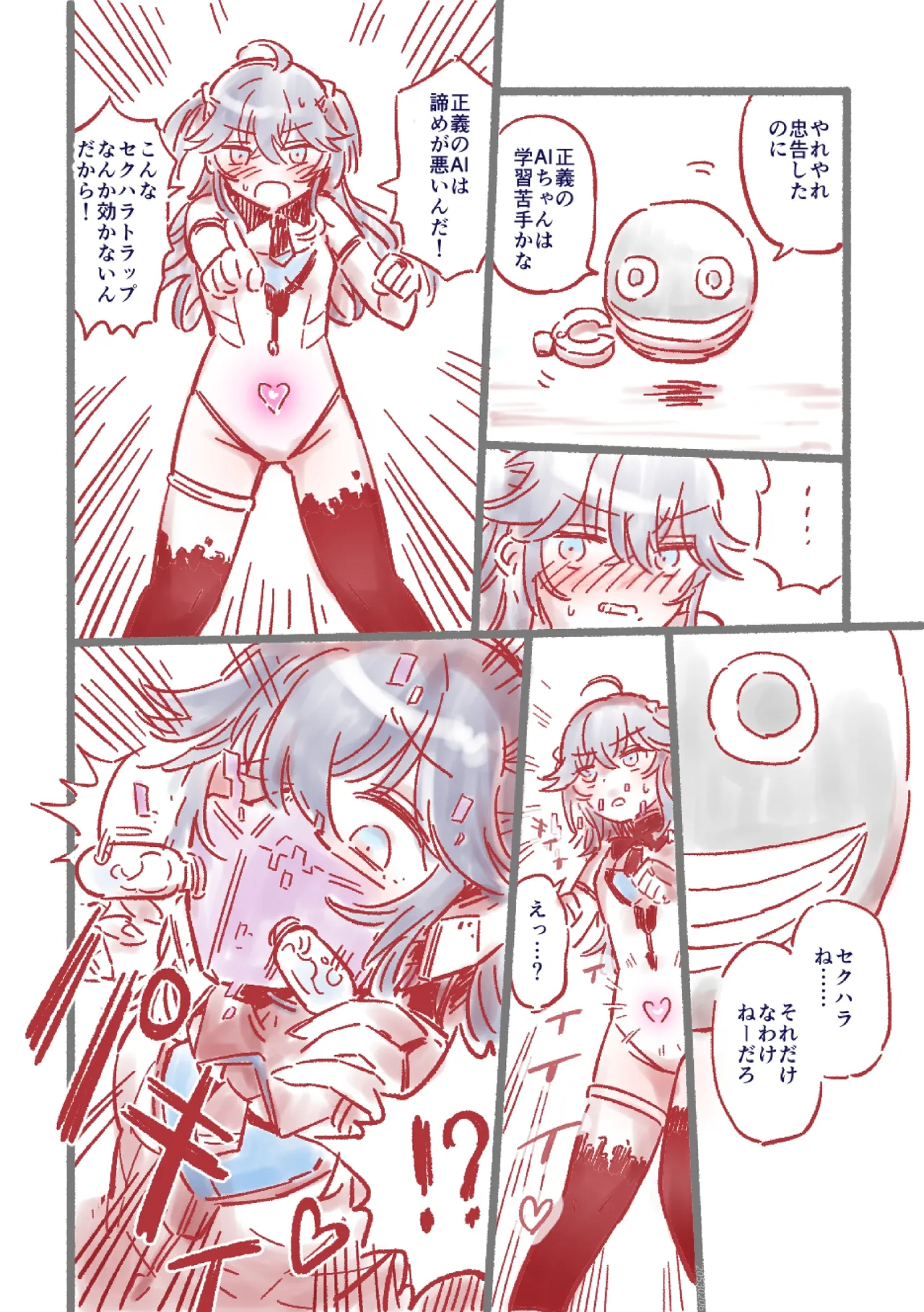つよつよAI KSMちゃん ver.2.2 - Page 15