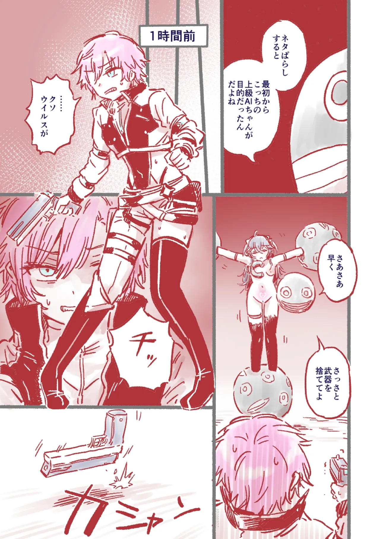 つよつよAI KSMちゃん ver.2.2 - Page 24