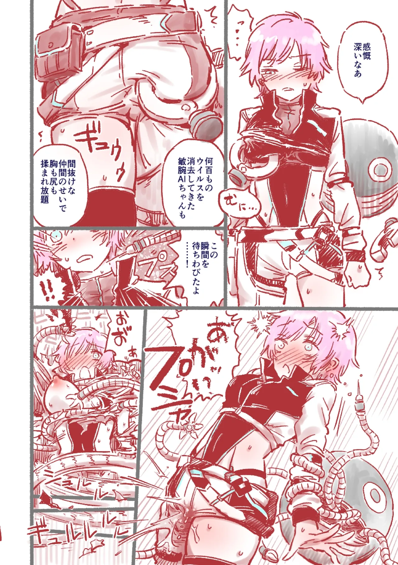 つよつよAI KSMちゃん ver.2.2 - Page 25