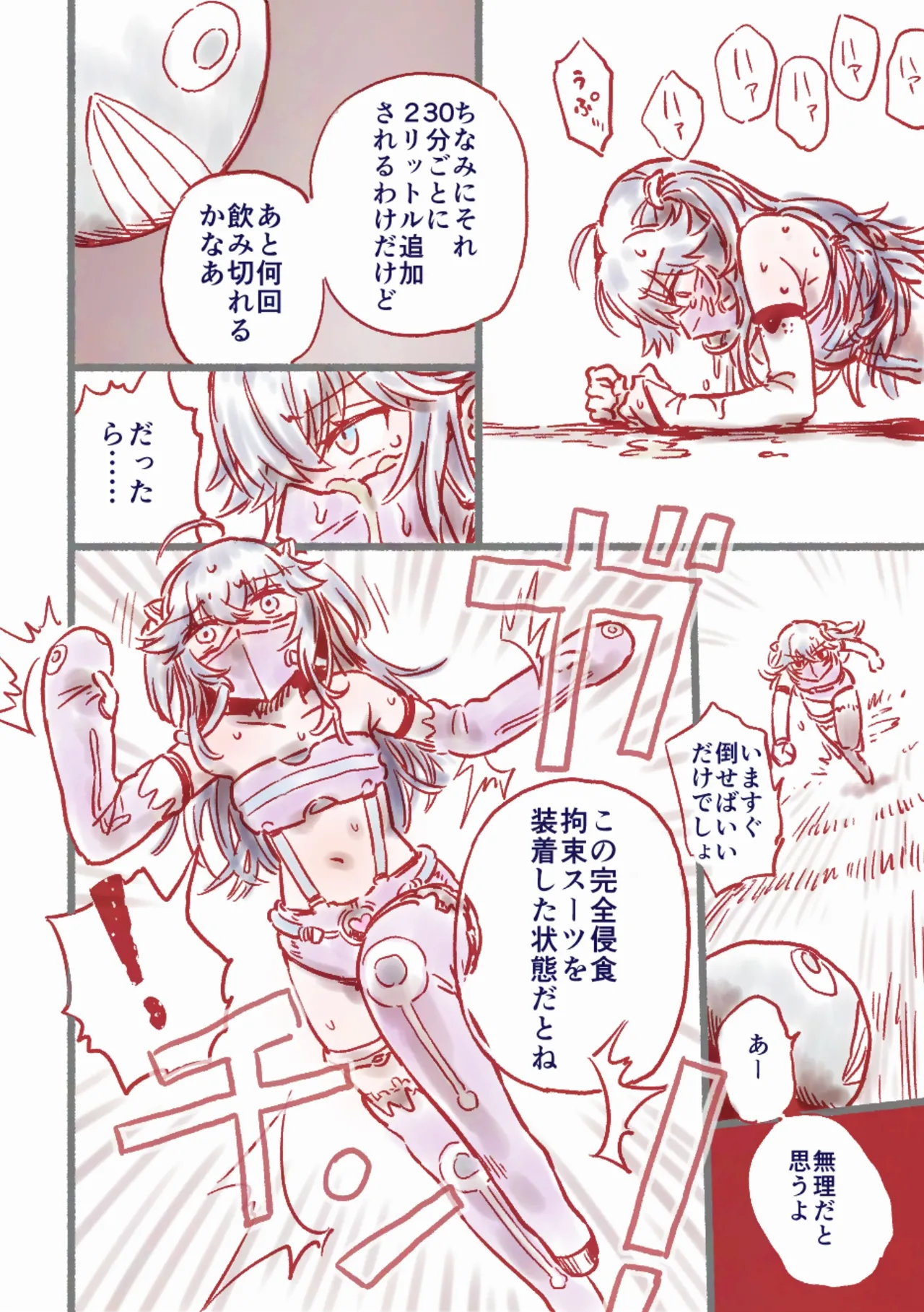 Tsuyo Tsuyo AI KSM-chan Another Route - Page 25