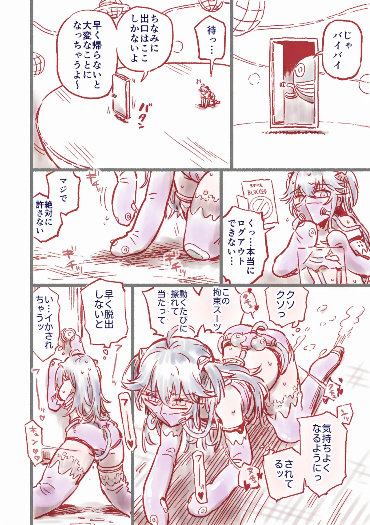 Tsuyo Tsuyo AI KSM-chan Another Route - Page 27