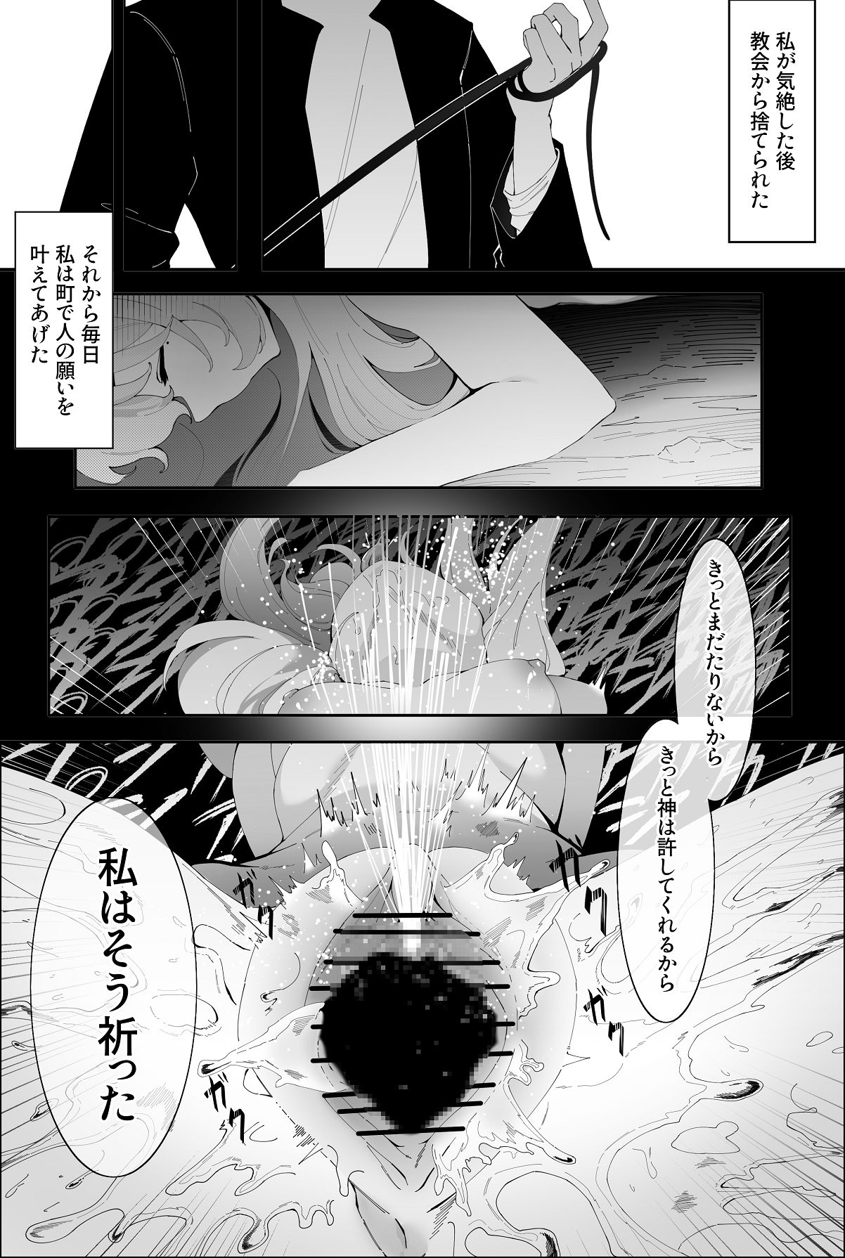 Higyaku no Tenshi - Page 20
