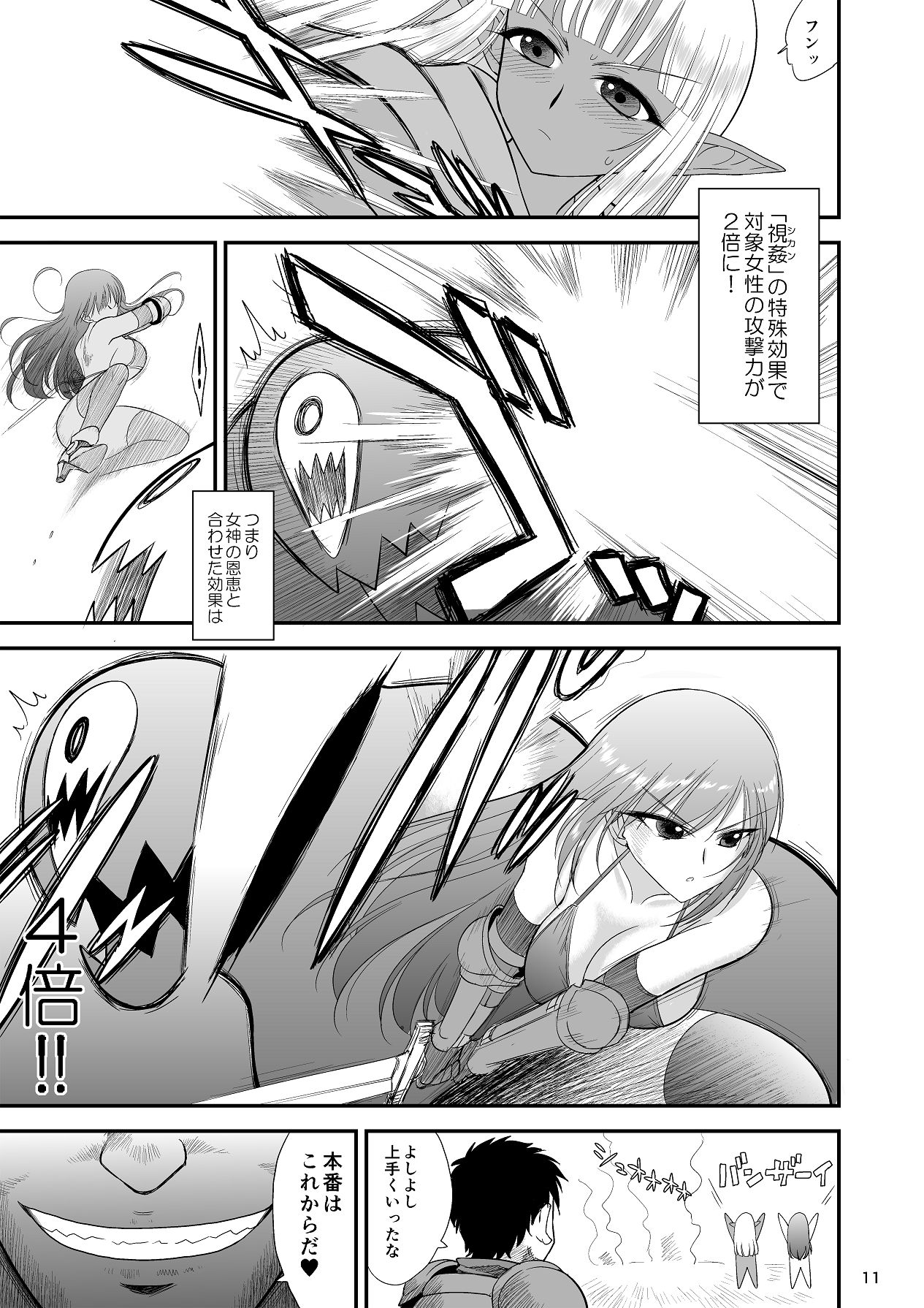 Mami no Meikyuu 2 Leskko Boukensha Hen - Page 10