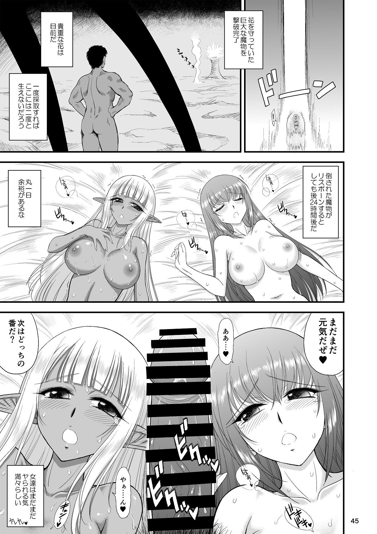 Mami no Meikyuu 2 Leskko Boukensha Hen - Page 44