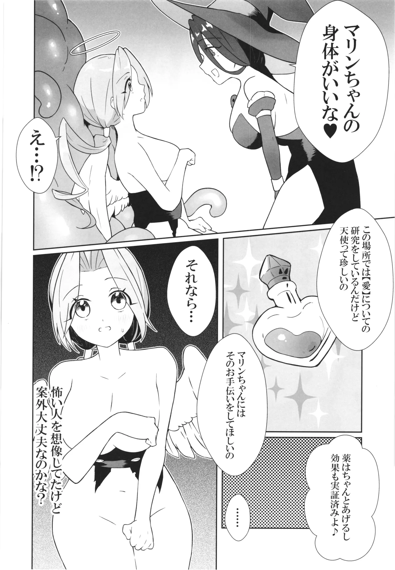 Majo no Kairaku Kenkyuujo - Page 10