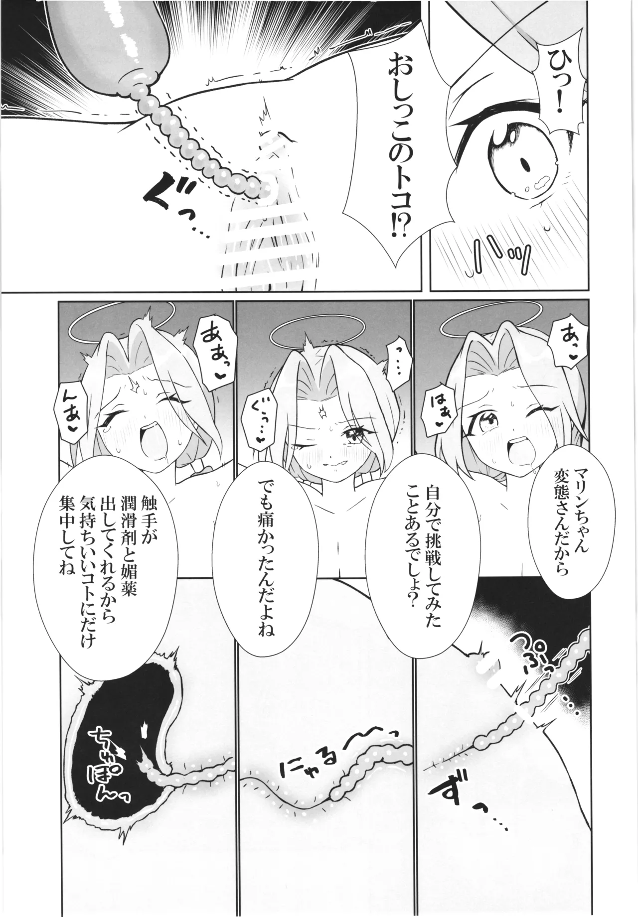 Majo no Kairaku Kenkyuujo - Page 17