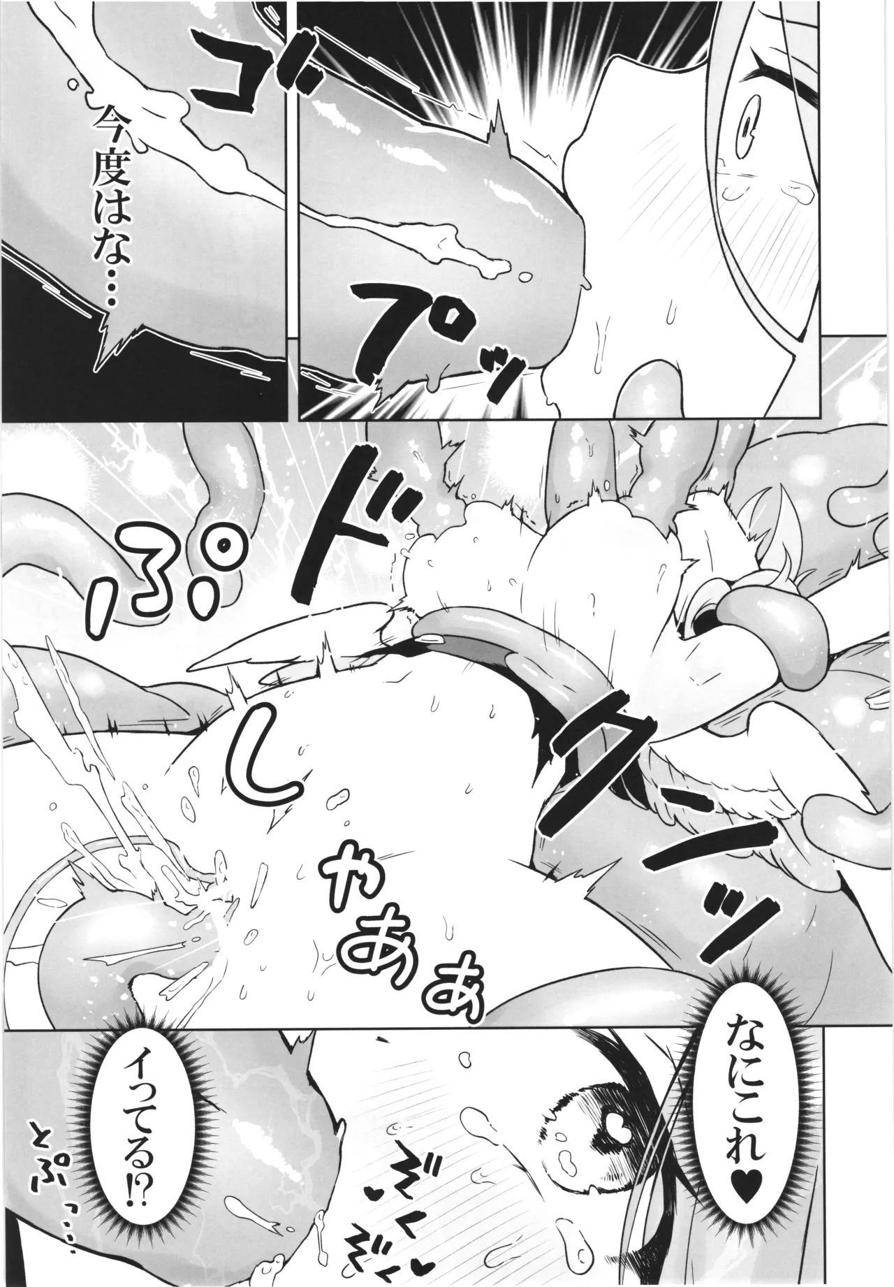 Majo no Kairaku Kenkyuujo - Page 25