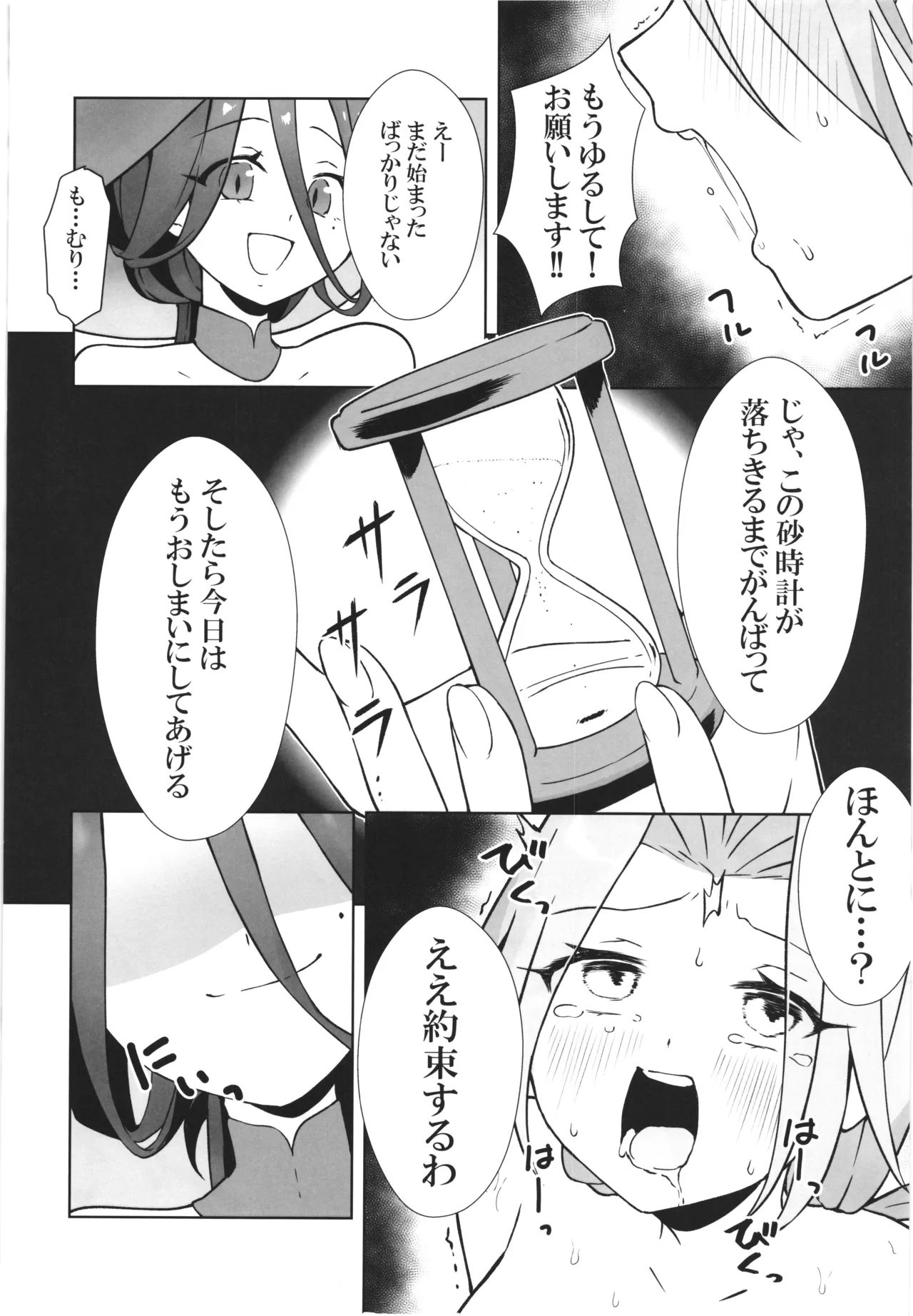 Majo no Kairaku Kenkyuujo - Page 28
