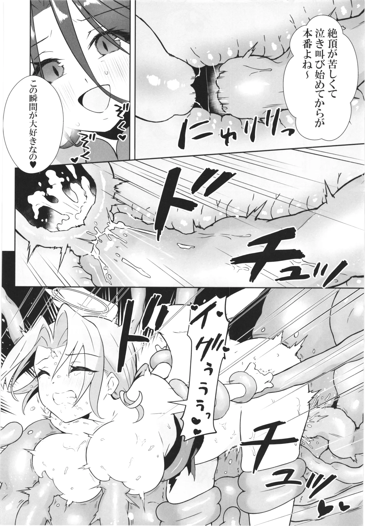 Majo no Kairaku Kenkyuujo - Page 34