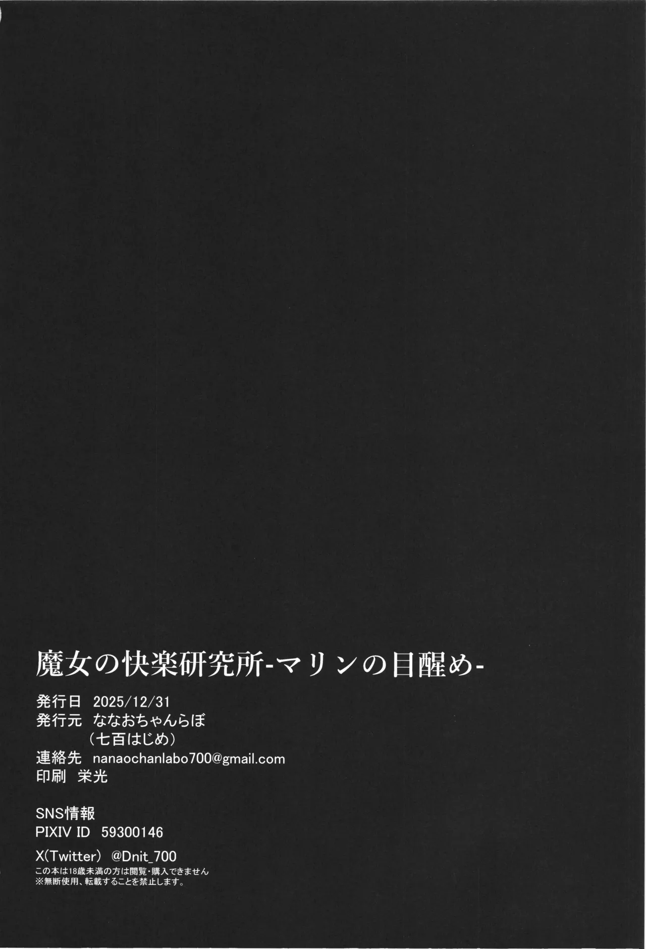 Majo no Kairaku Kenkyuujo - Page 40