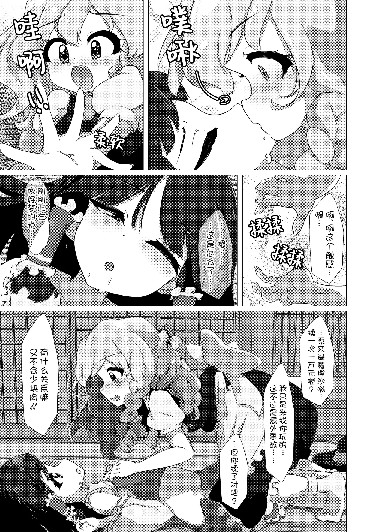 Preview page 6