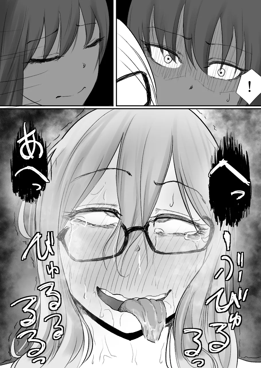 Fukagyaku no Infection - The Irreversible Infection - Page 101