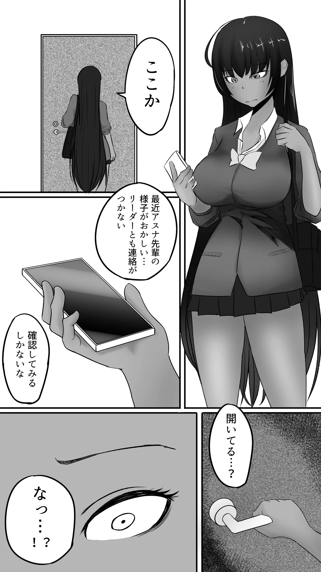 Fukagyaku no Infection - The Irreversible Infection - Page 11