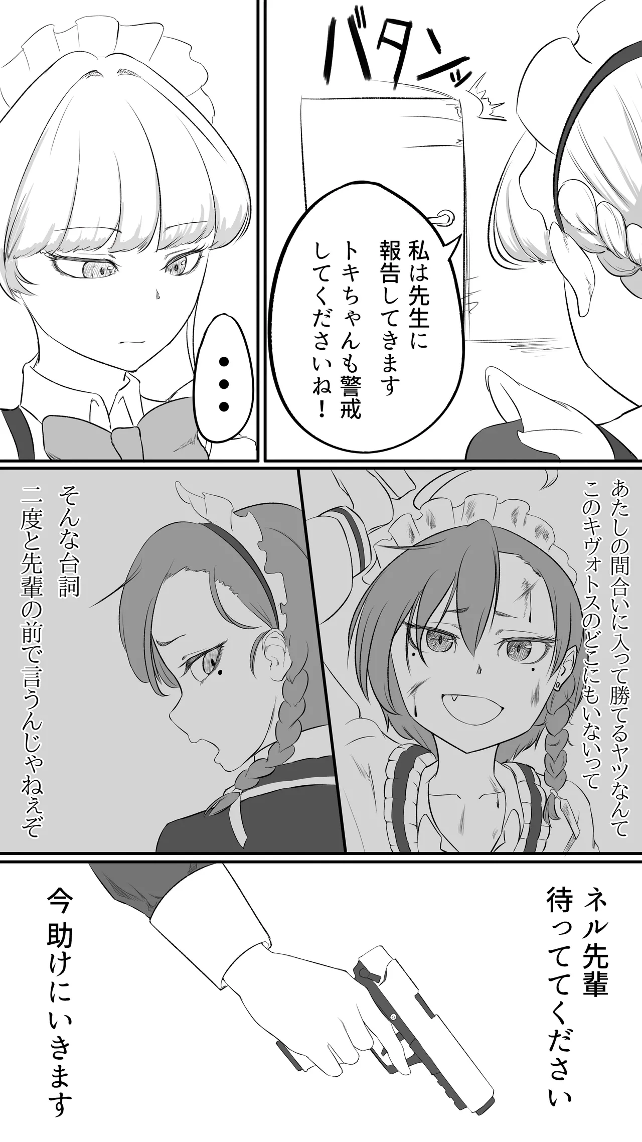 Fukagyaku no Infection - The Irreversible Infection - Page 28