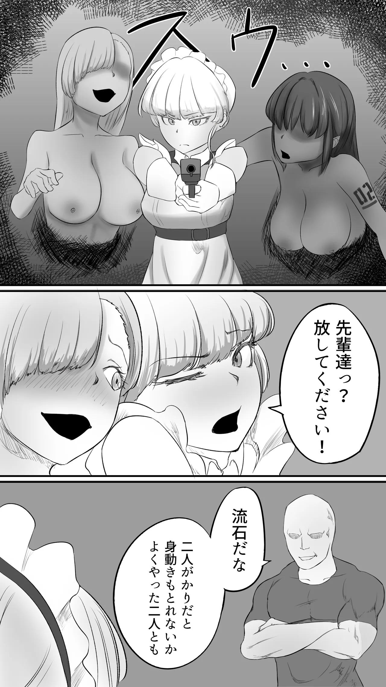 Fukagyaku no Infection - The Irreversible Infection - Page 31