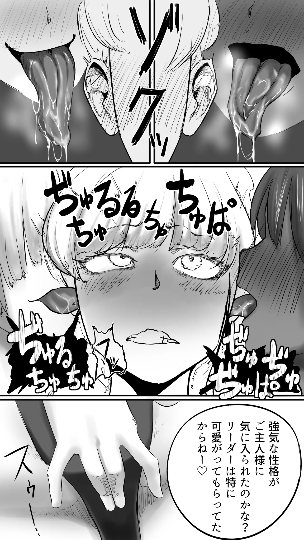 Fukagyaku no Infection - The Irreversible Infection - Page 33
