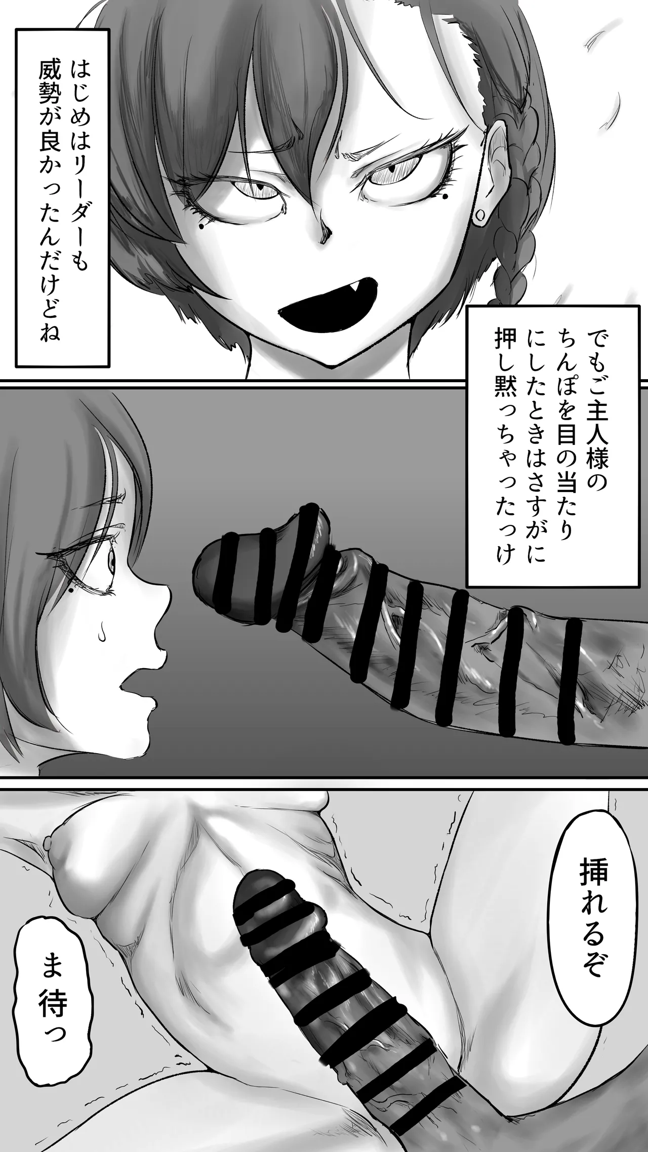 Fukagyaku no Infection - The Irreversible Infection - Page 34