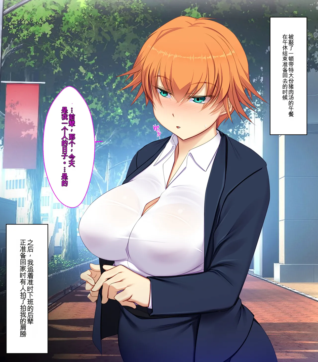 Kaisha de Yatara Natsuite kuru Kouhai - Page 14