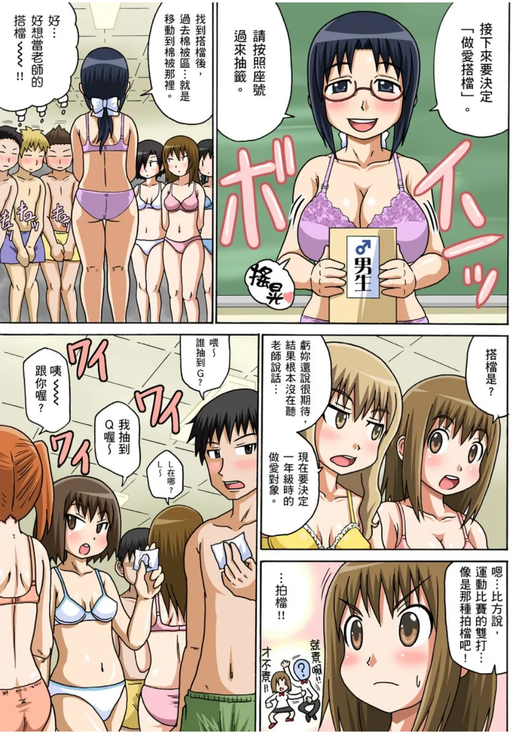 Preview page 8