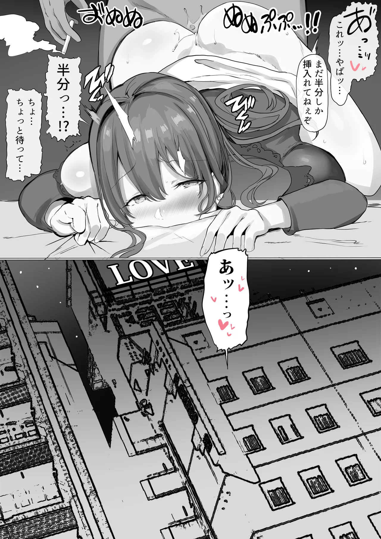 Seiheki Matomebon 2 - Page 21