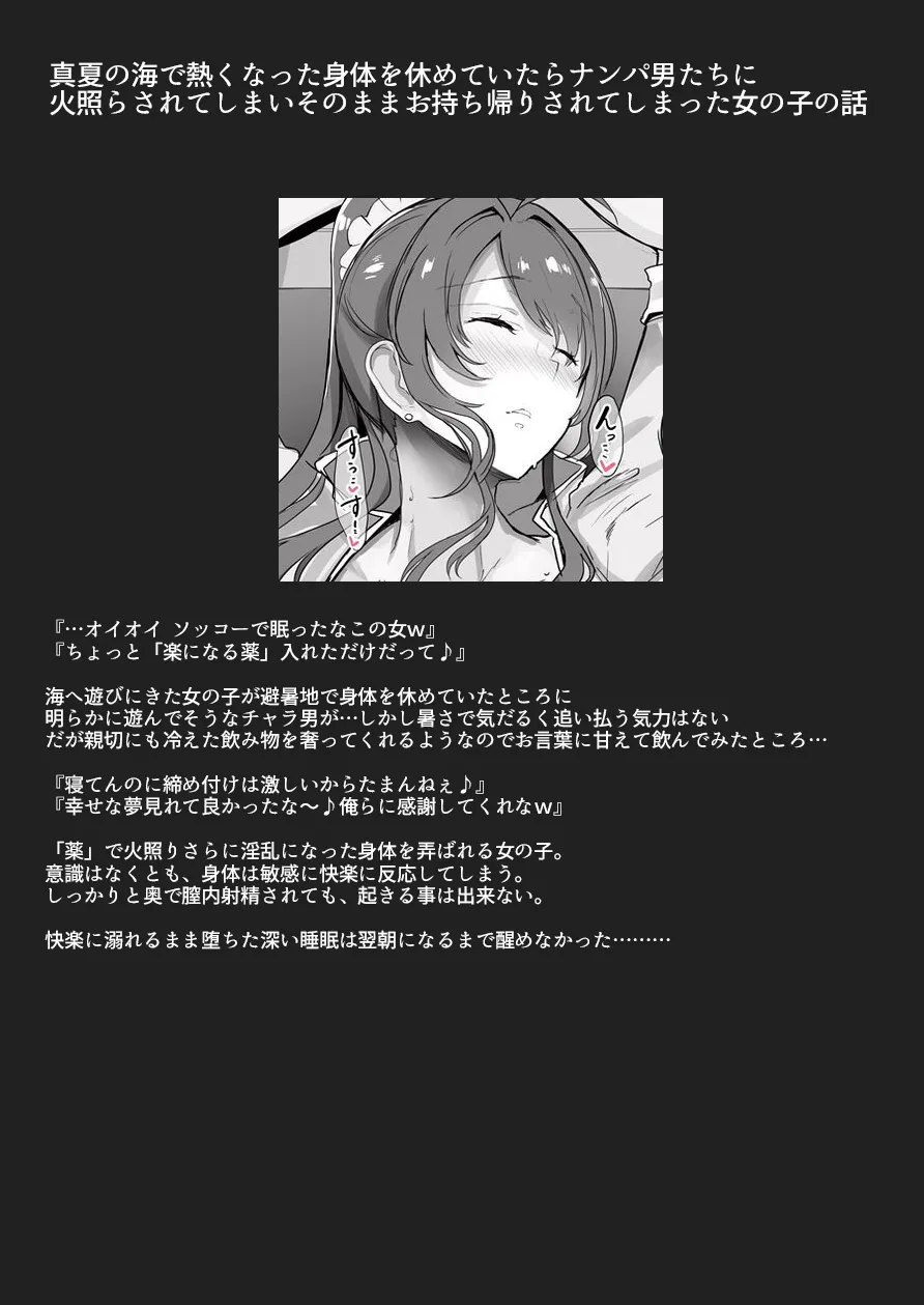 Seiheki Matomebon 2 - Page 9