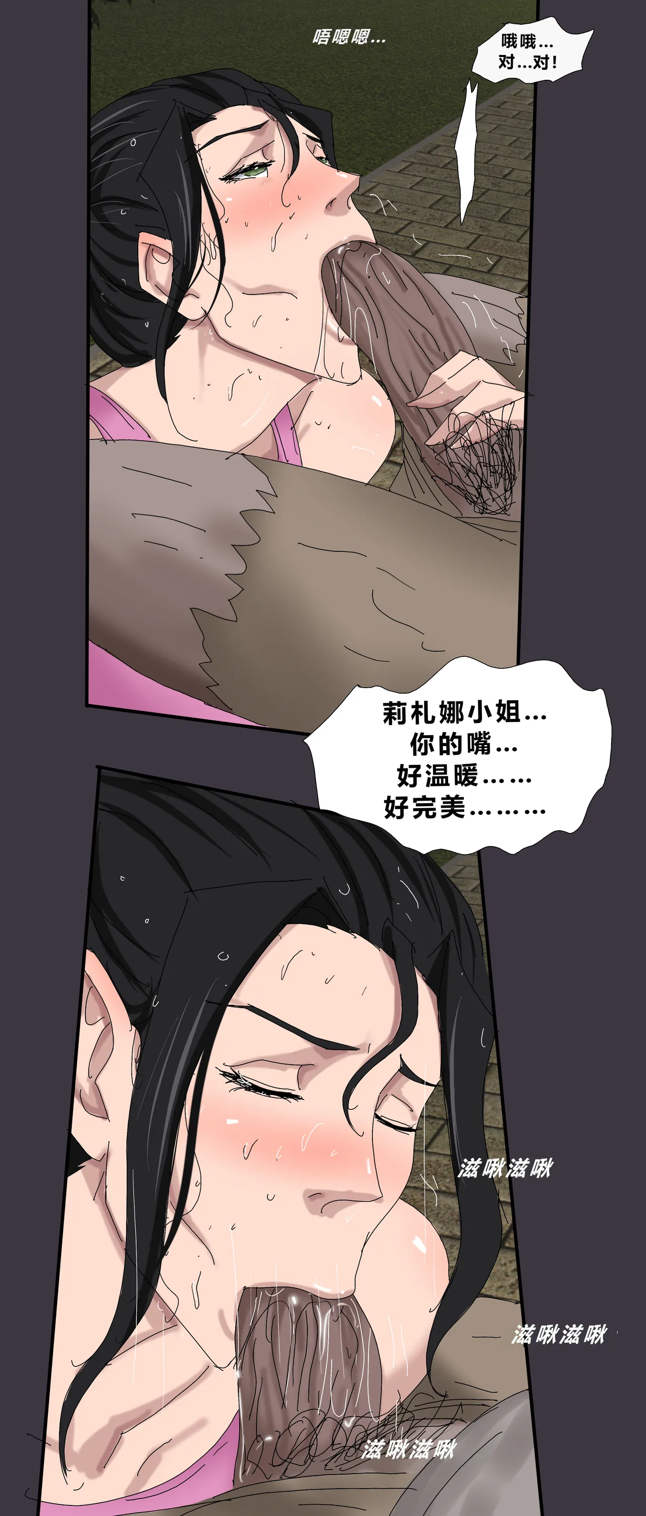 Sinful Lust - Lizana And The Homeless Chapter 4 - Page 75
