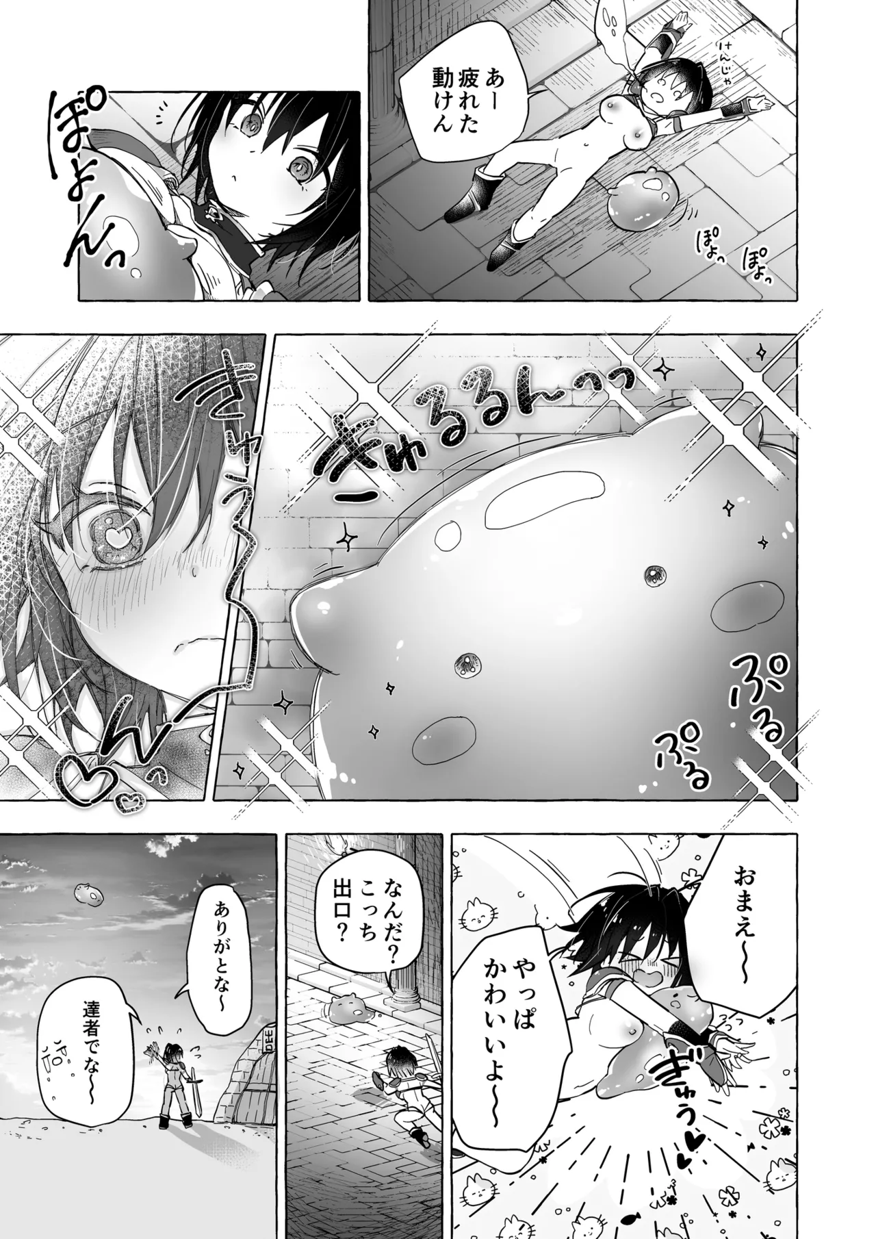 TS Akira-kun no Seiseikatsu 10 - Page 20
