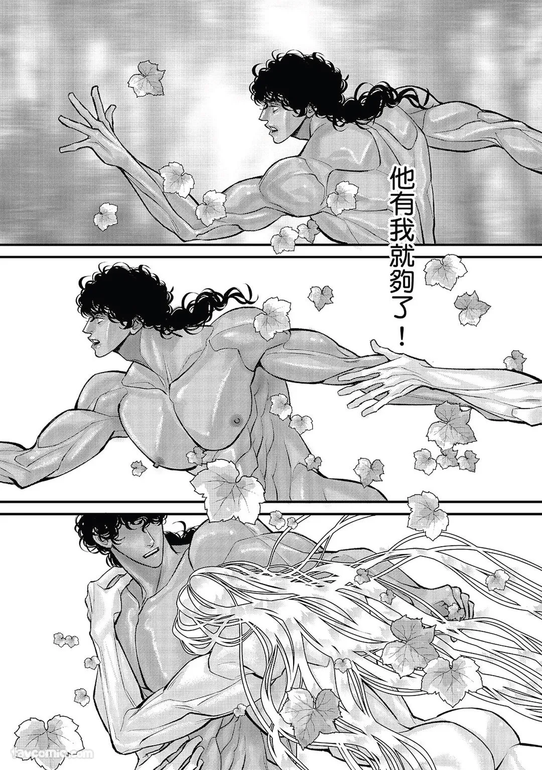 Wine Scented Boys of Dionysos | 花月少年的青春香气 VOL.1 - Page 166