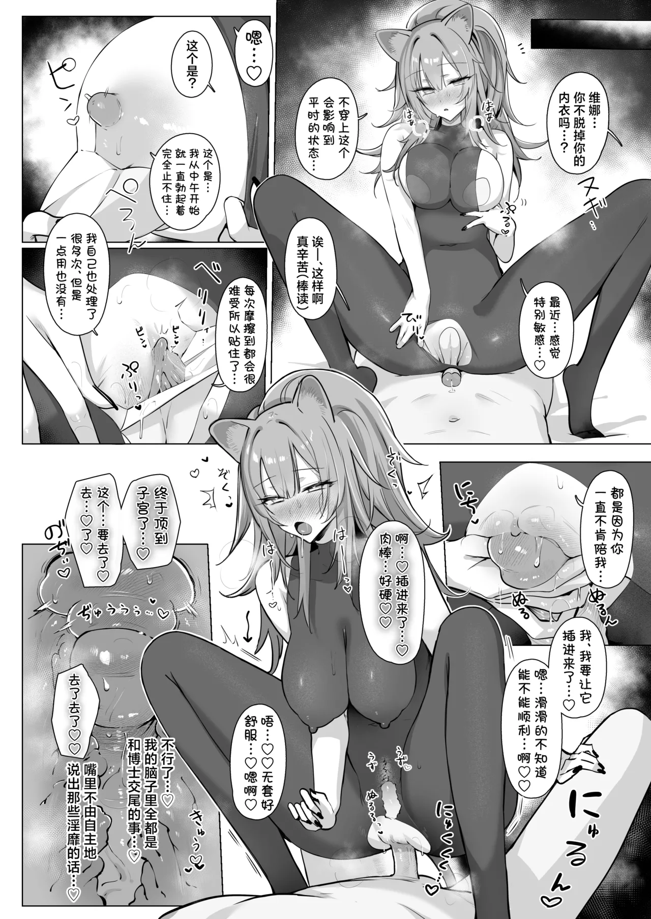 Shishi no Neru Aida ni...丨狮子的沉睡期间... - Page 31