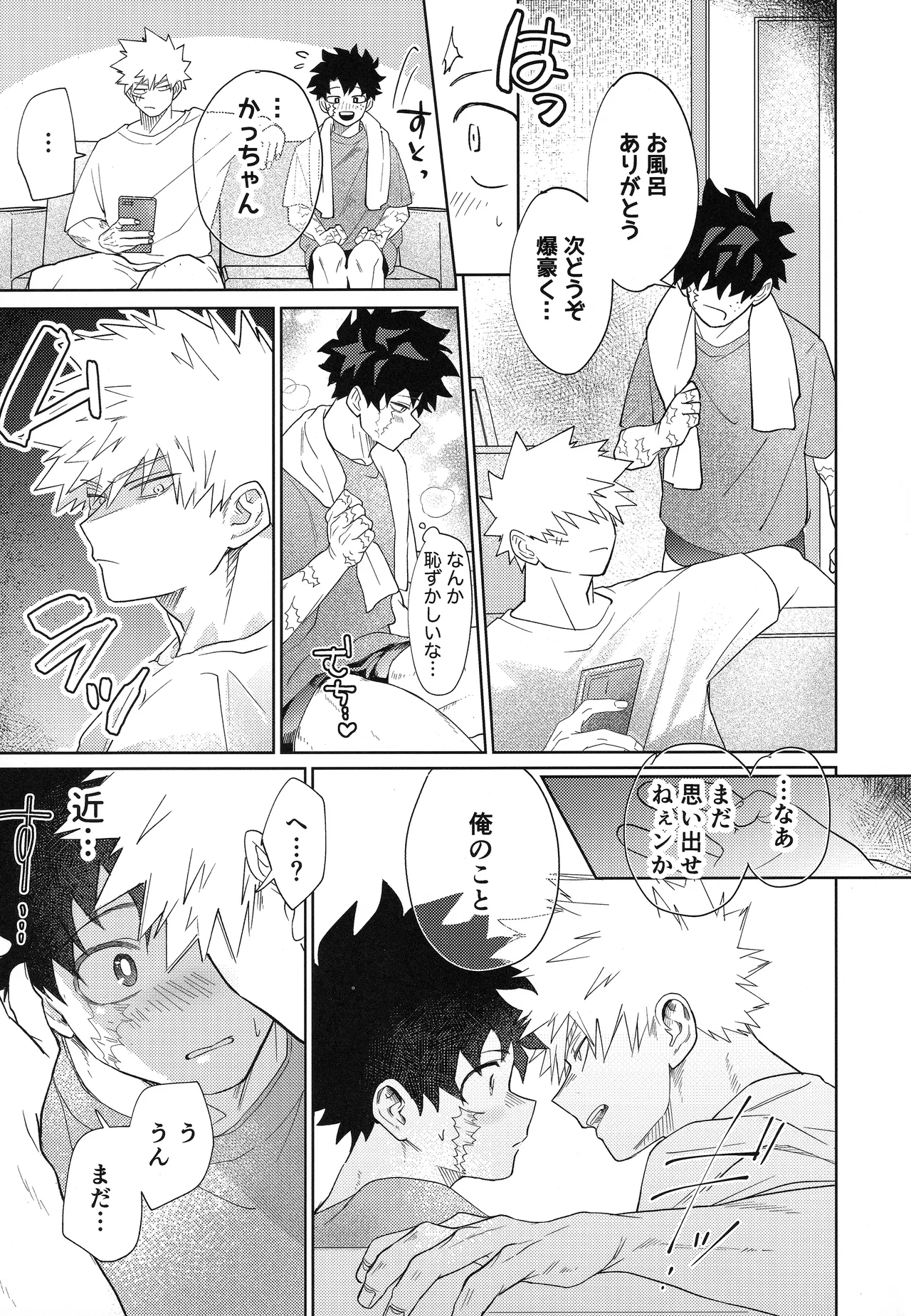 Ore o Wasureru nante Yurusanee! - Page 14
