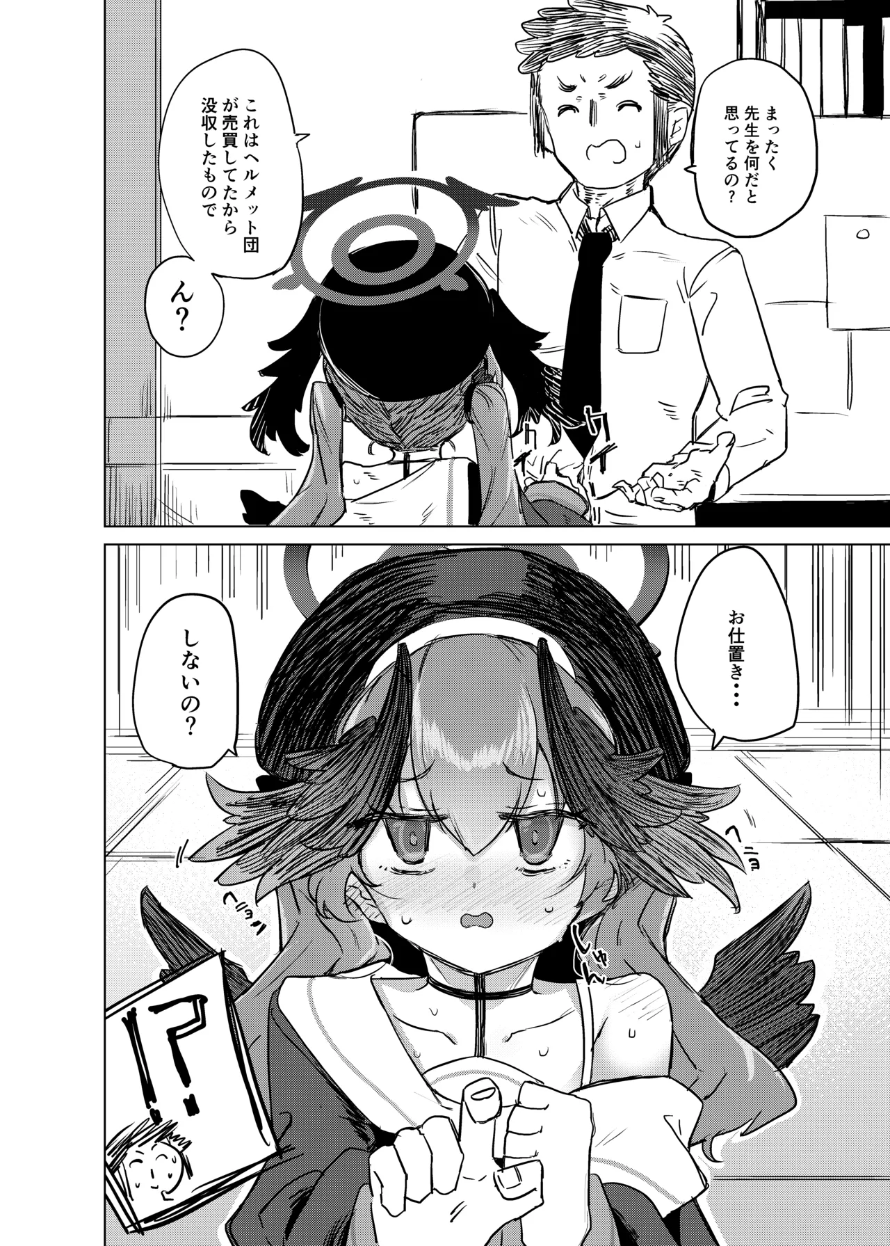 Ecchi nano wa Dame Shikei desho!? - Page 9