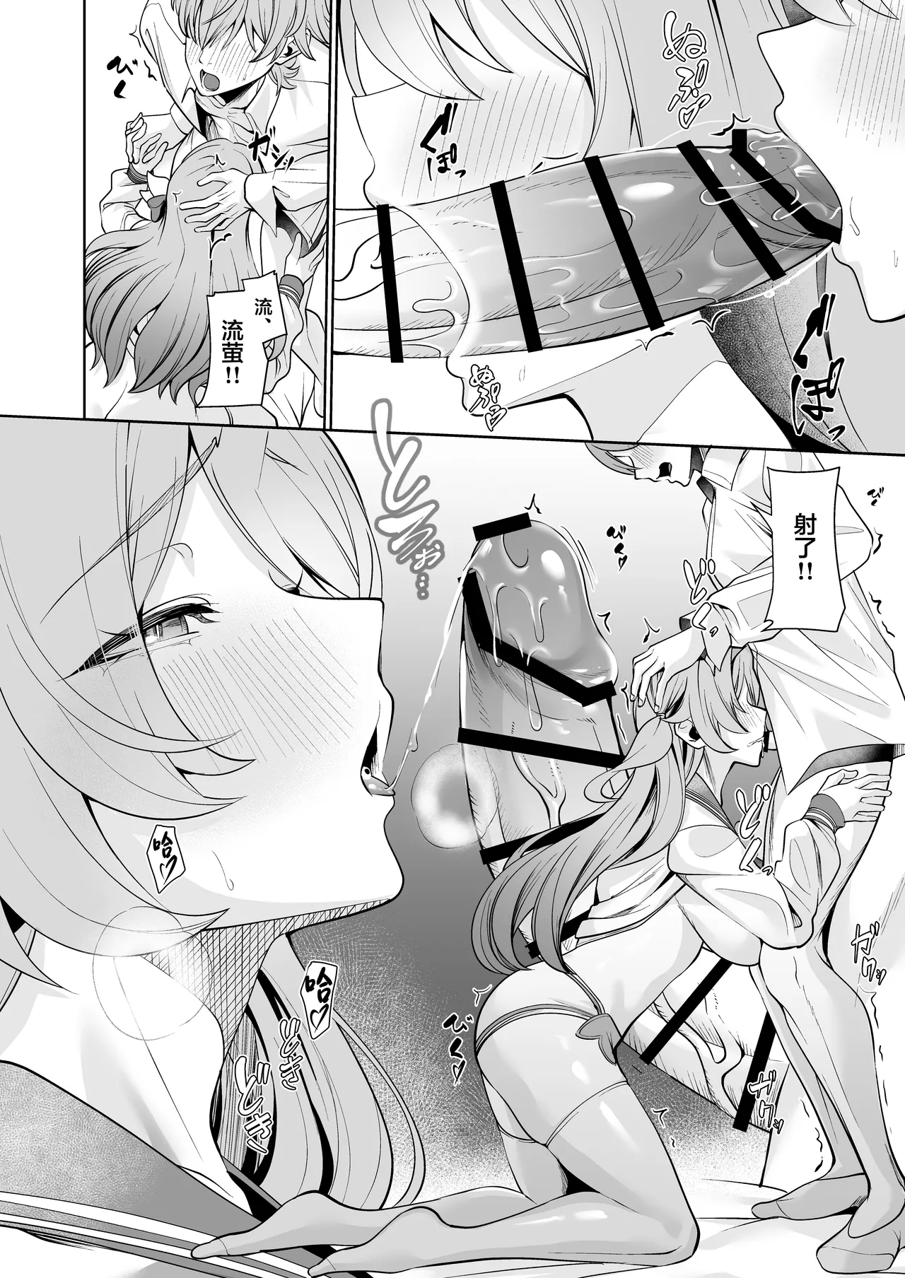Majiwari no Kyou ni Sakihokoru | 于邂逅的今日绚烂绽放 - Page 13
