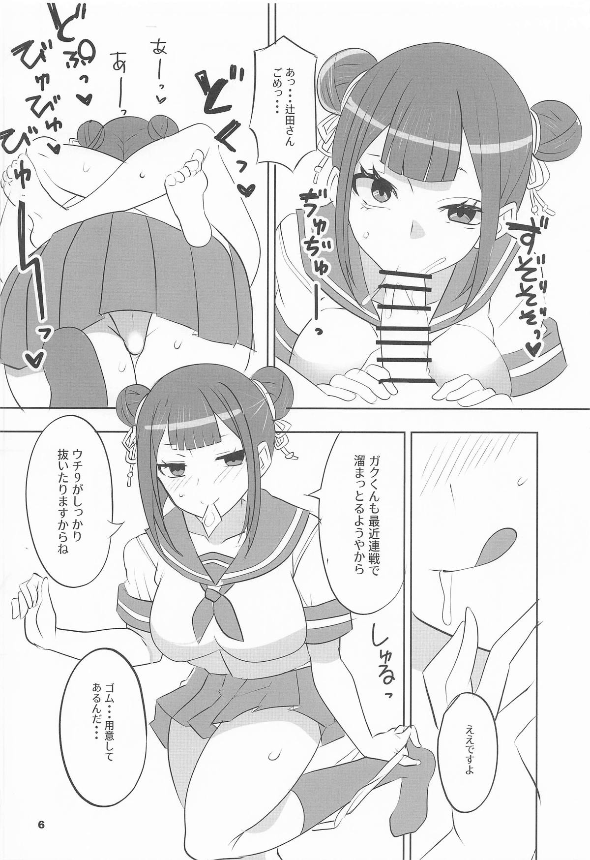 Preview page 5