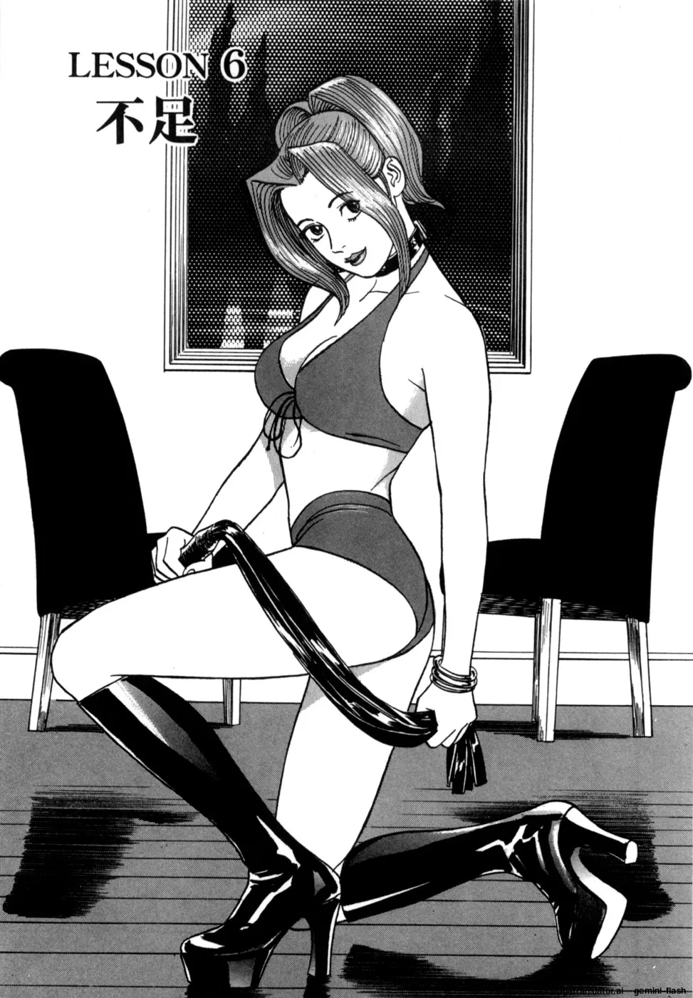 Reira 1 - Page 153