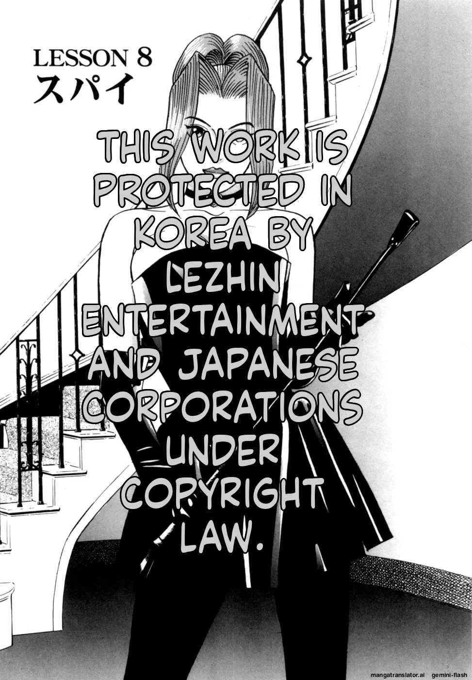 Reira 1 - Page 205