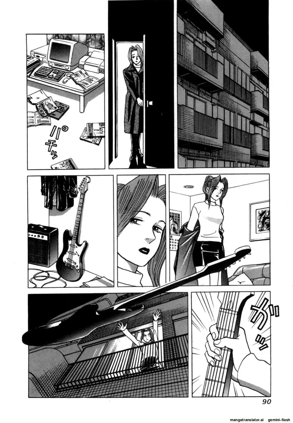 Reira 1 - Page 92