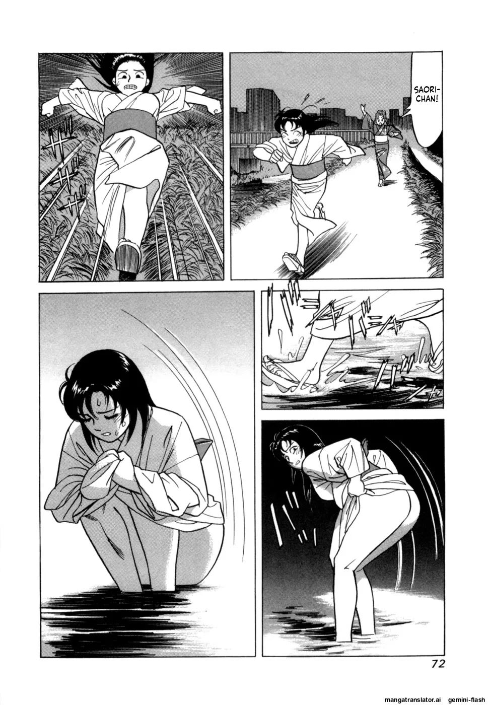 Reira 2 - Page 75