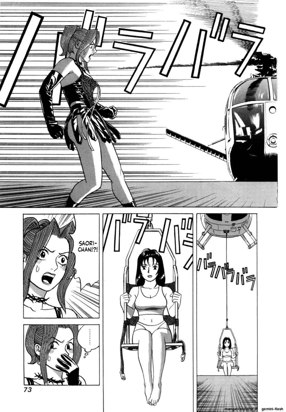 Reira 3 - Page 76