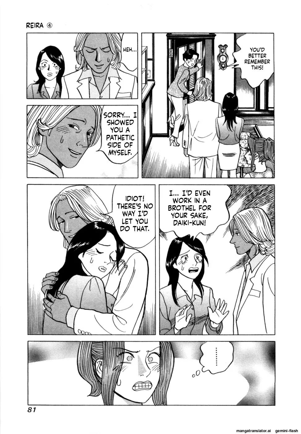 Reira 4 - Page 84