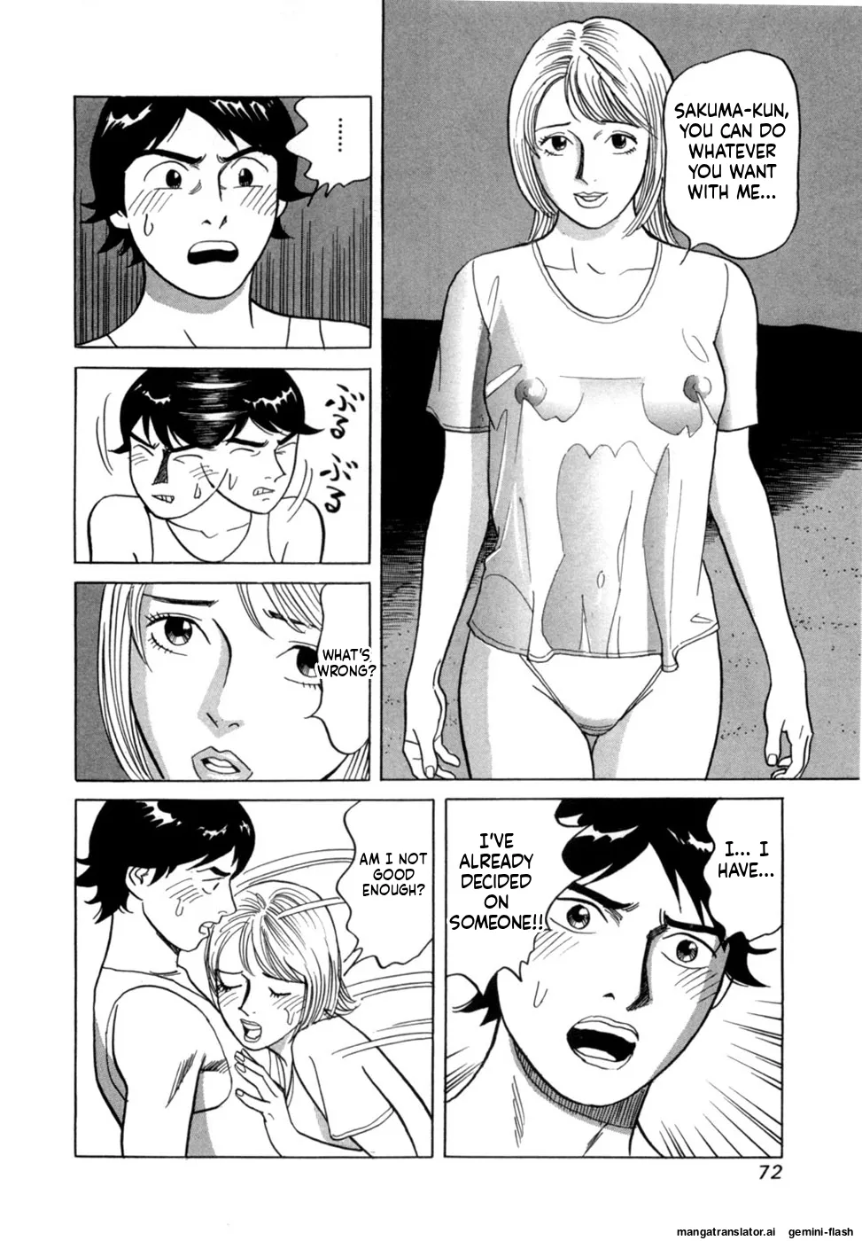 Reira 5 - Page 75