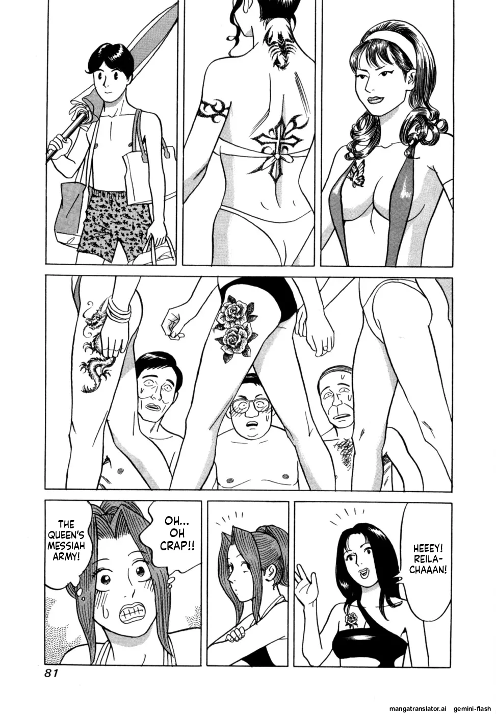 Reira 5 - Page 84