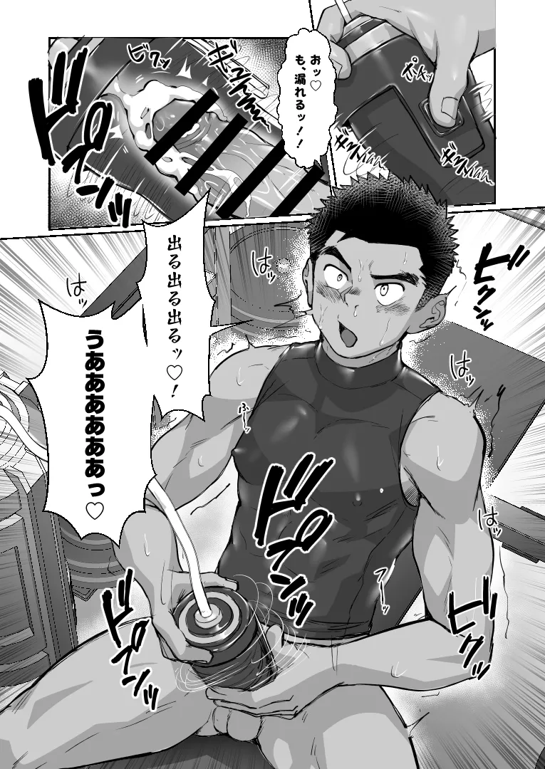 [Damyu] Battle Blaze Spin-Off -Case 187- (Prequel) - Page 17
