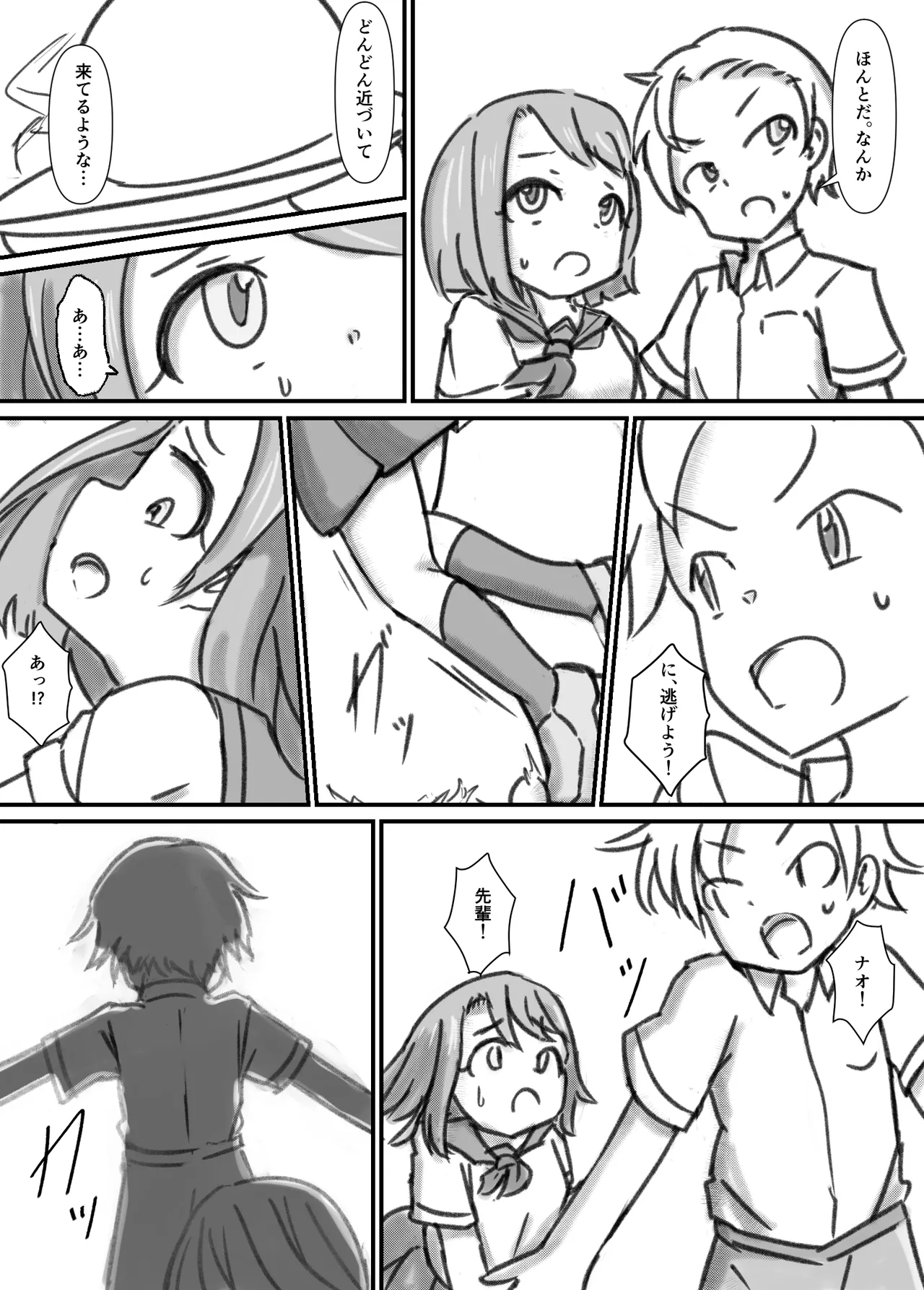 Kyousei Koubi Jikken - Page 4