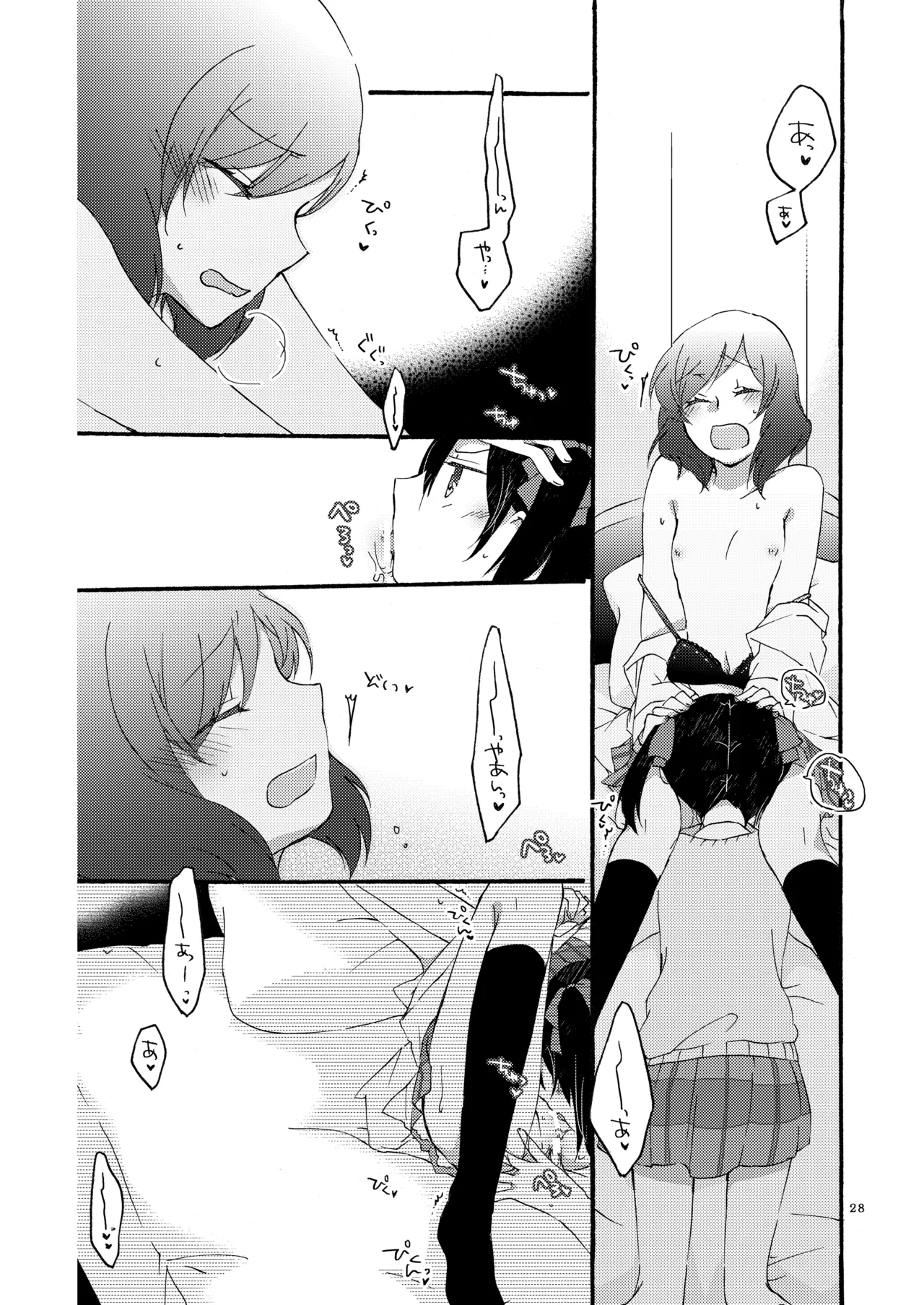 Private Tsunderation Round 2 - Page 27