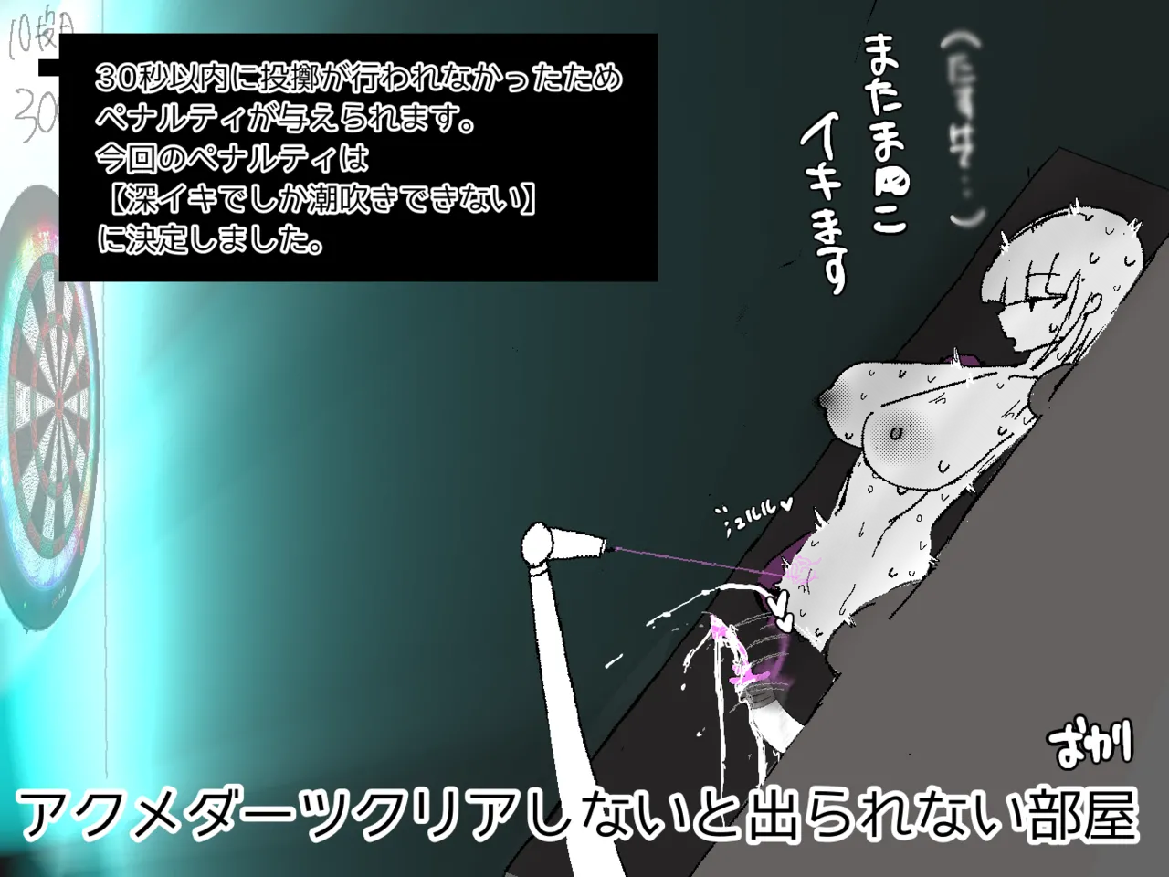 〇〇しないと出られない部屋 1-2 - Page 19