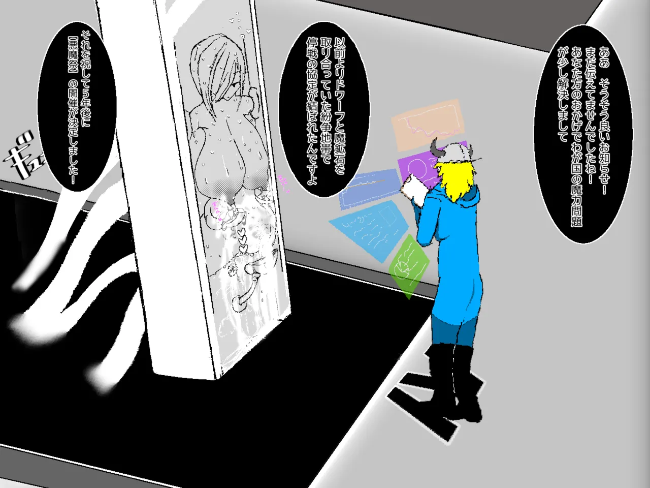 転生したら即拘束されて魔力電池にされちゃうって本当ですか？その後 - Page 16