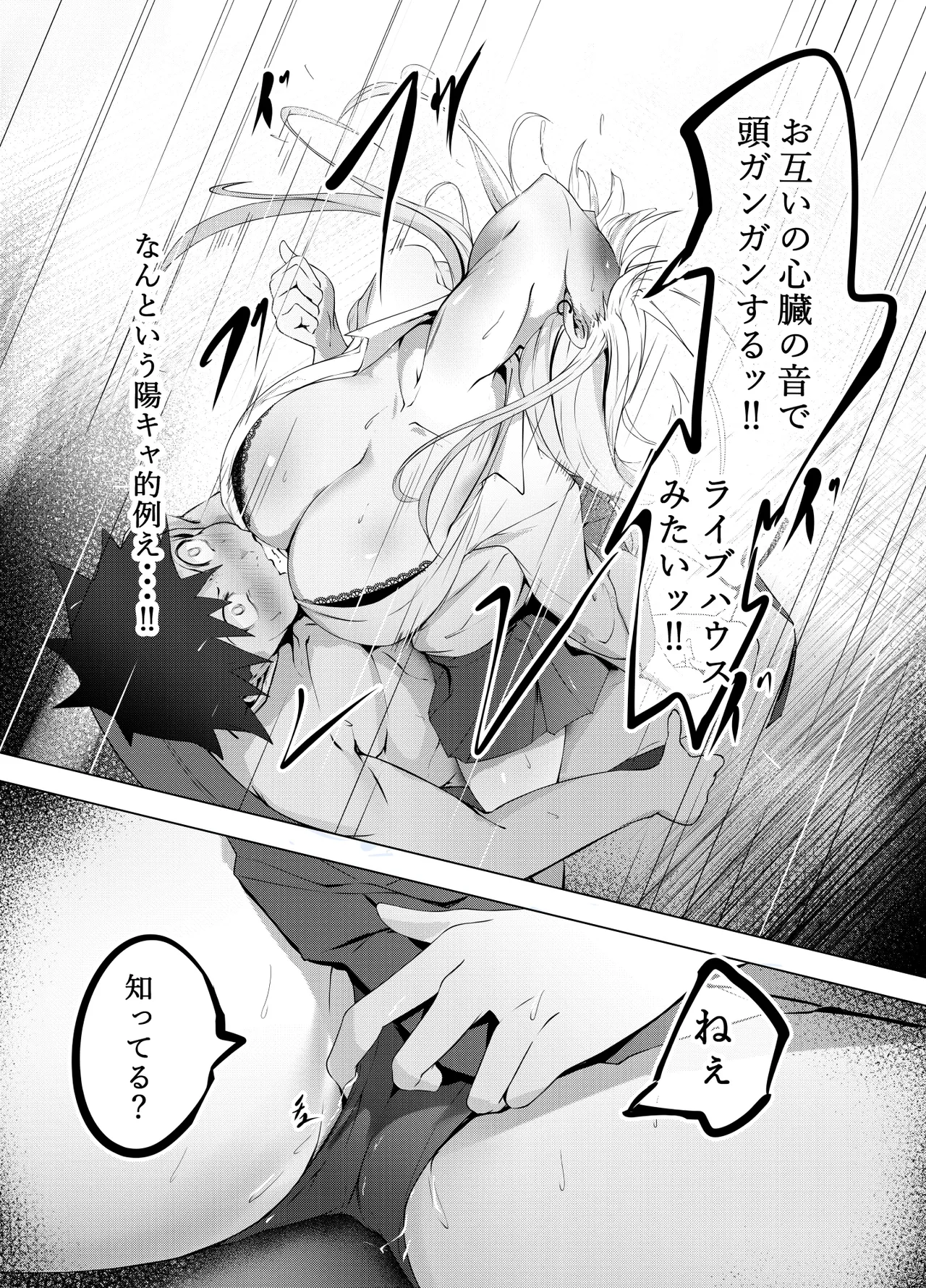 Game Umao Daisuki - Page 14